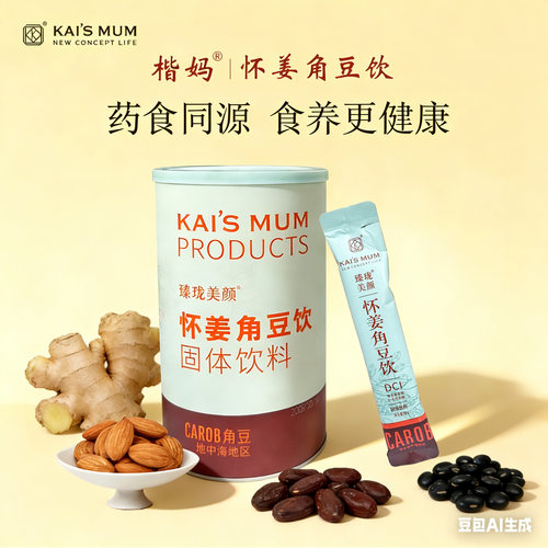 怀姜角豆提取物紫苏养生茶