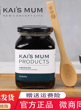 官方楷妈冰糖柠檬玉竹膏咳痰川贝陈皮儿童化痰发热脾胃消食正品