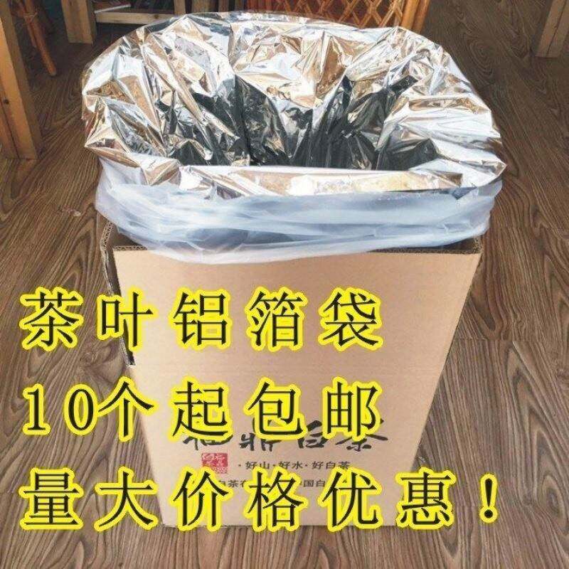 茶叶保鲜遮光铝箔包装袋锡箔内袋