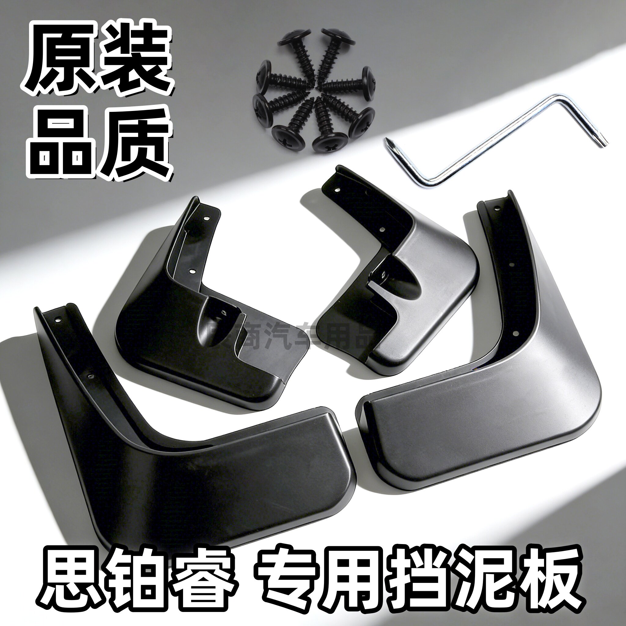 适用本田思铂睿挡泥板09/10/11/12/13/14/15/16/18款思铂睿挡泥板