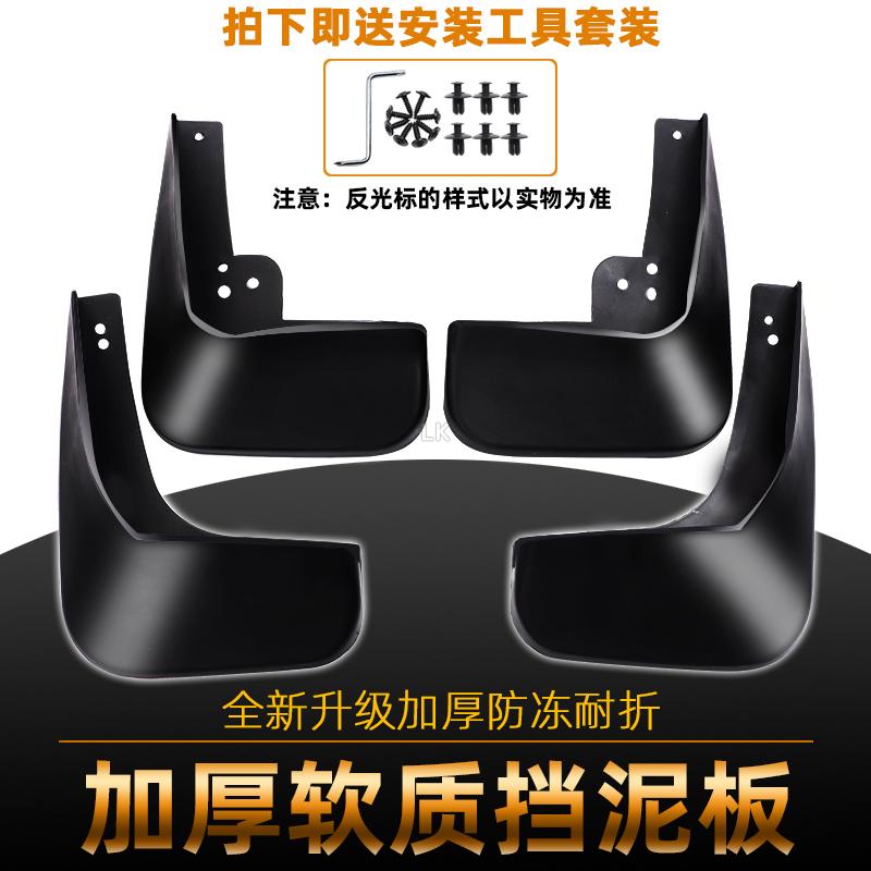 适用于荣威iMAX8挡泥板/前后轮挡泥板原装专用