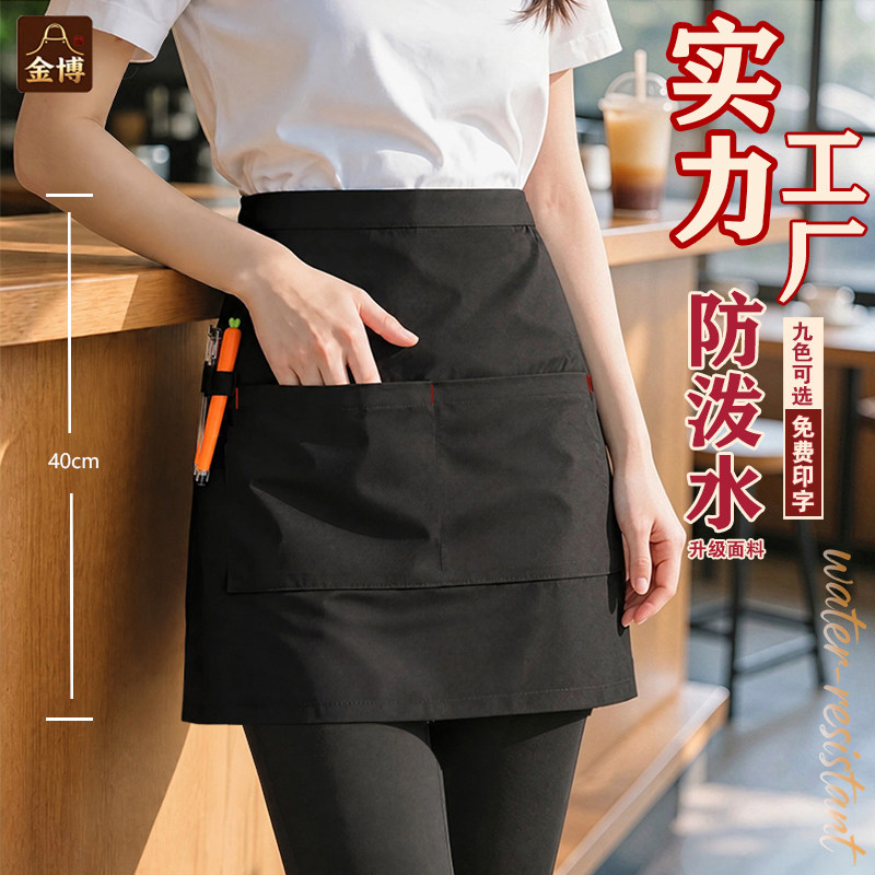 服务员半身围裙短款奶茶咖啡店男女印字定制logo快餐工作防水围裙