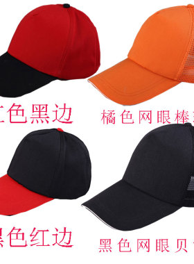 通用鸭舌帽团体男女夏季印字
