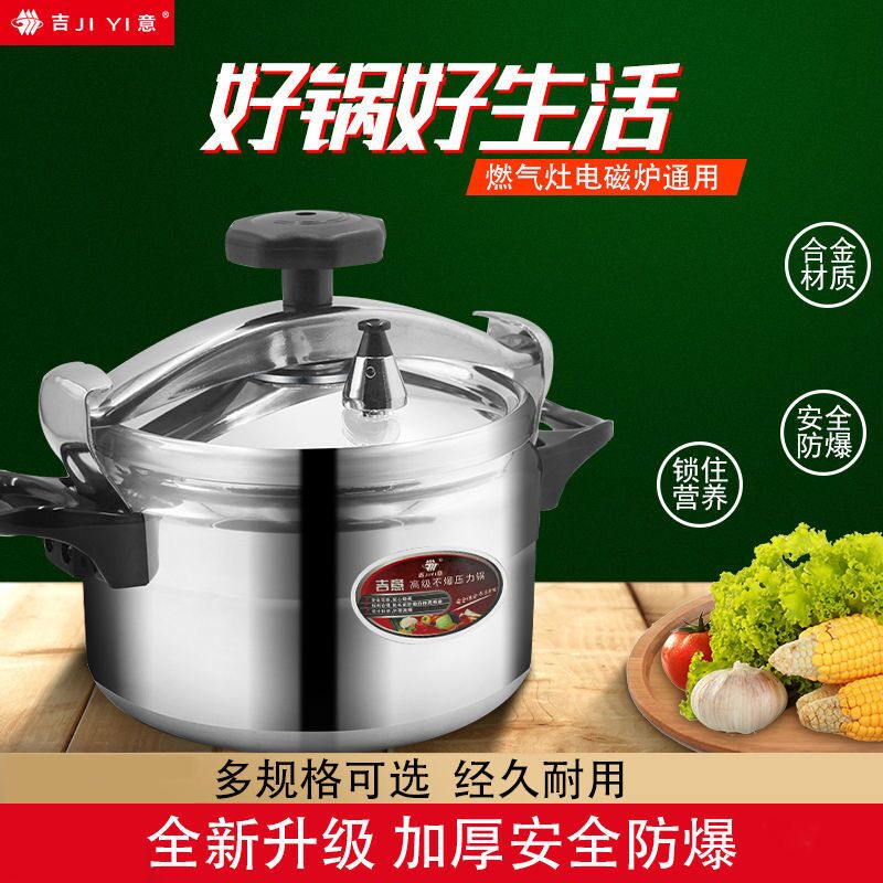 加厚高压锅商用大容量酒店防爆压力锅家用燃气电磁炉通用2-3-4人