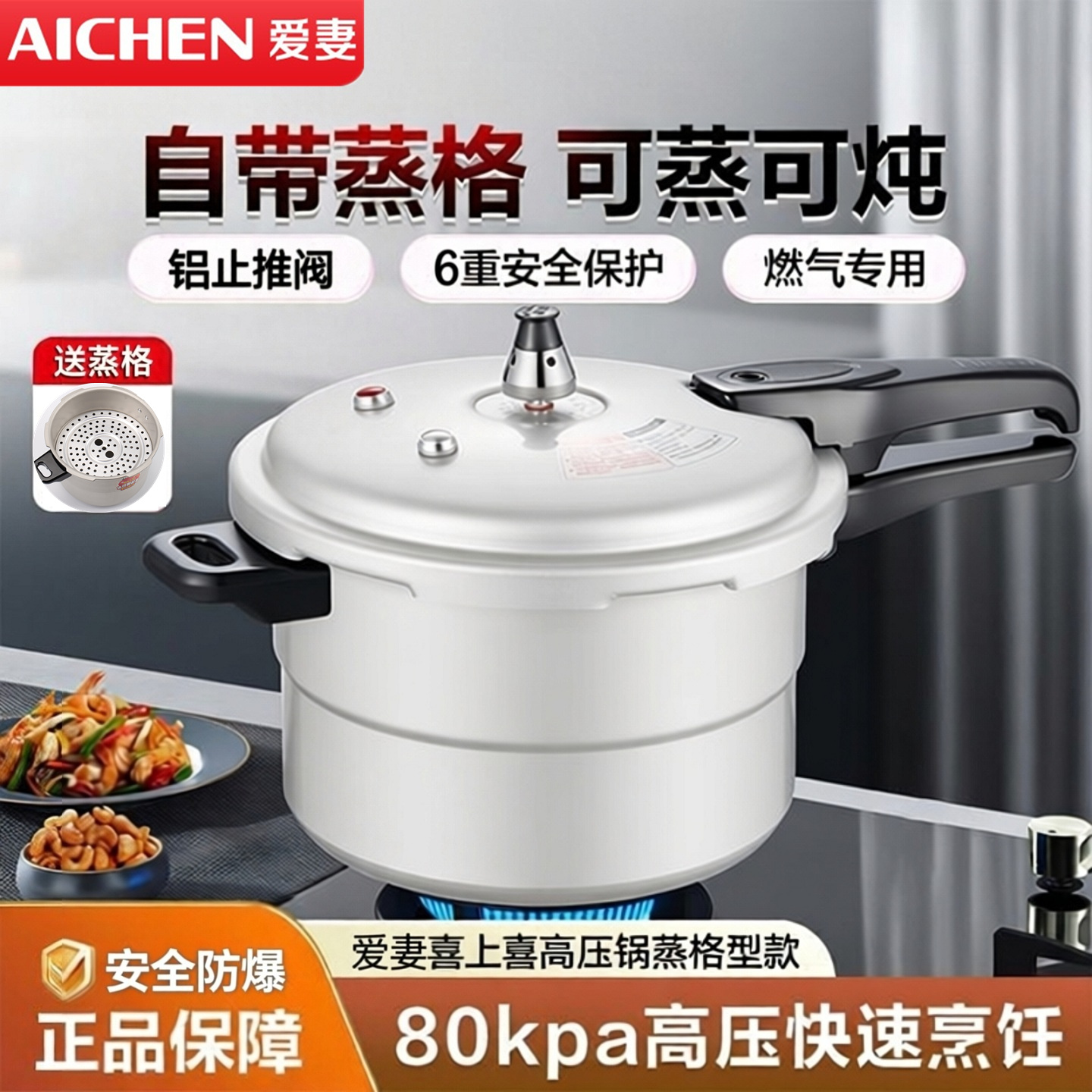 爱妻高压锅喜上喜压力锅家用燃气