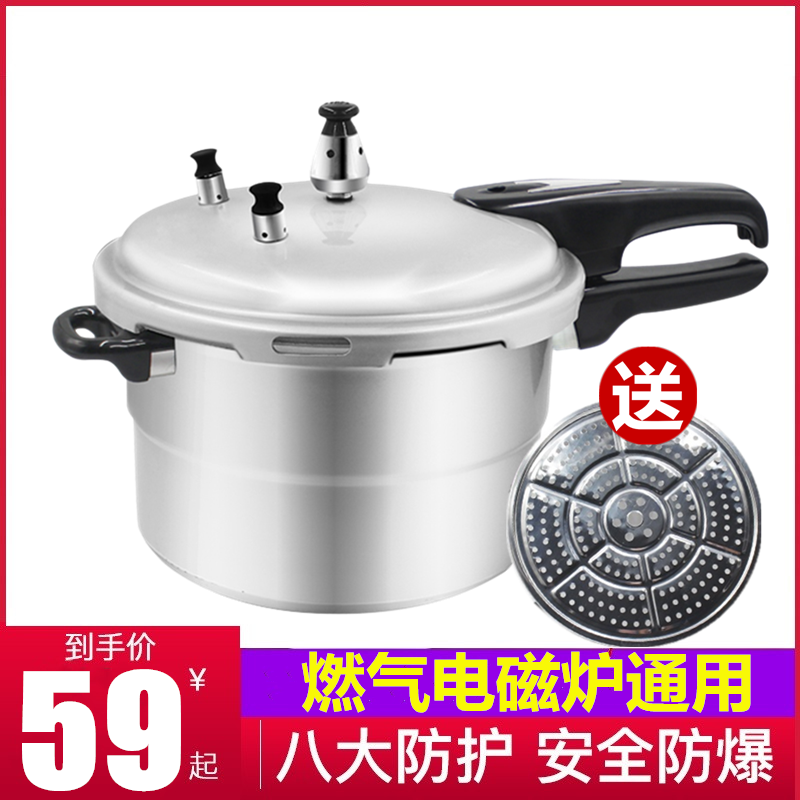 限7000张券高压锅燃气家用电磁炉防爆人