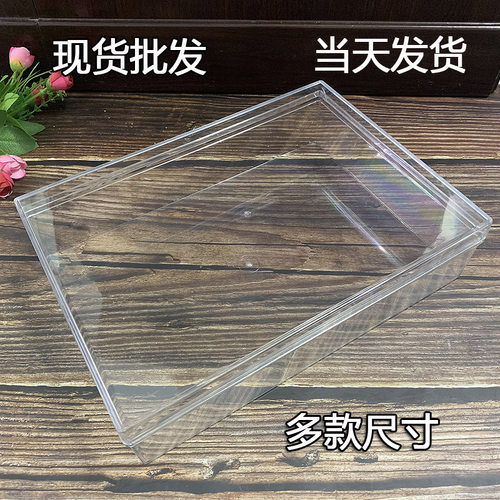 批发通用大号长方形食品药材包装礼品盒亚克力收纳摆设透明塑料盒 - 封面