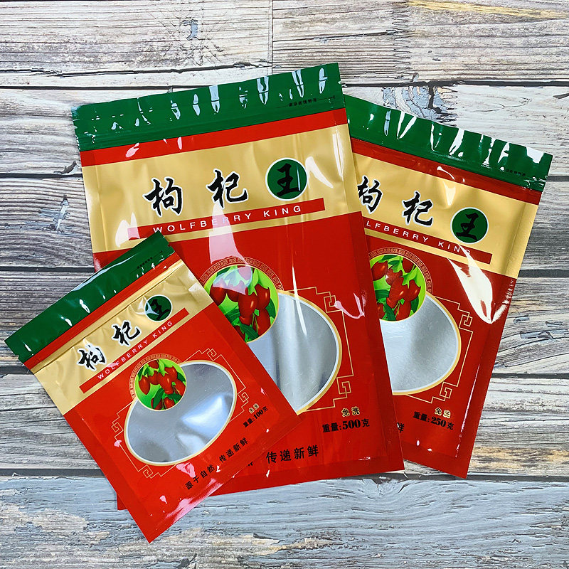 加厚中宁枸杞王拉链袋包邮图片