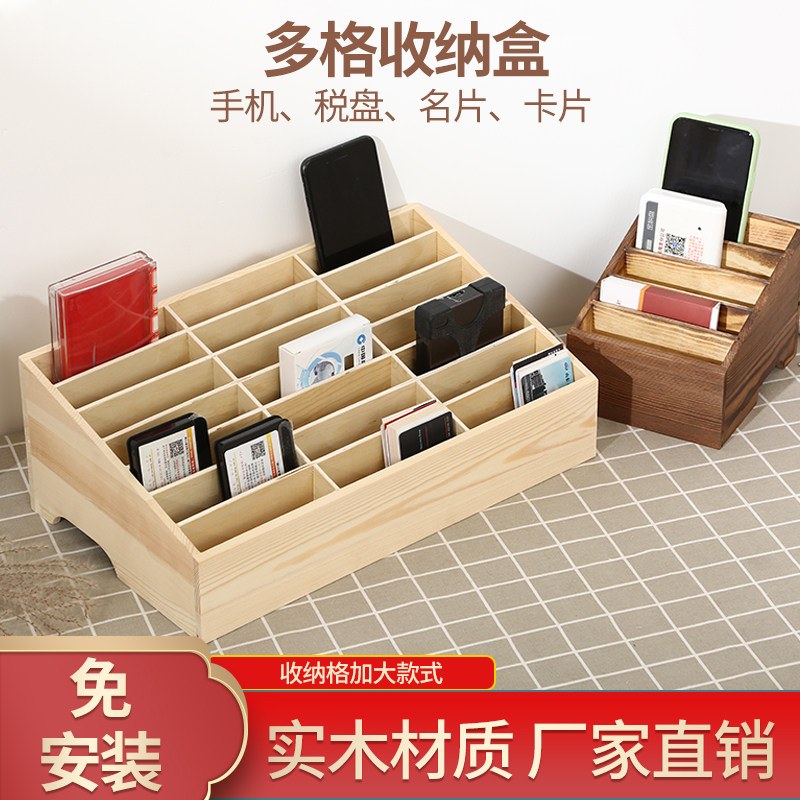 桌面实木多格手机管理收纳盒办公会议保管架创意钢化膜壳整理盒子,收纳整理,桌面收纳盒,淘宝优惠券,粉丝福利购,淘宝优惠卷