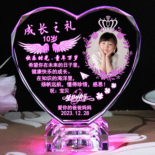 生日礼物送女儿孩子10岁成长之礼
