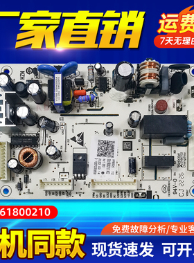 适用海尔冰箱BCD-241WDCV/241WDBB/241WDCV电源板主板0061800210