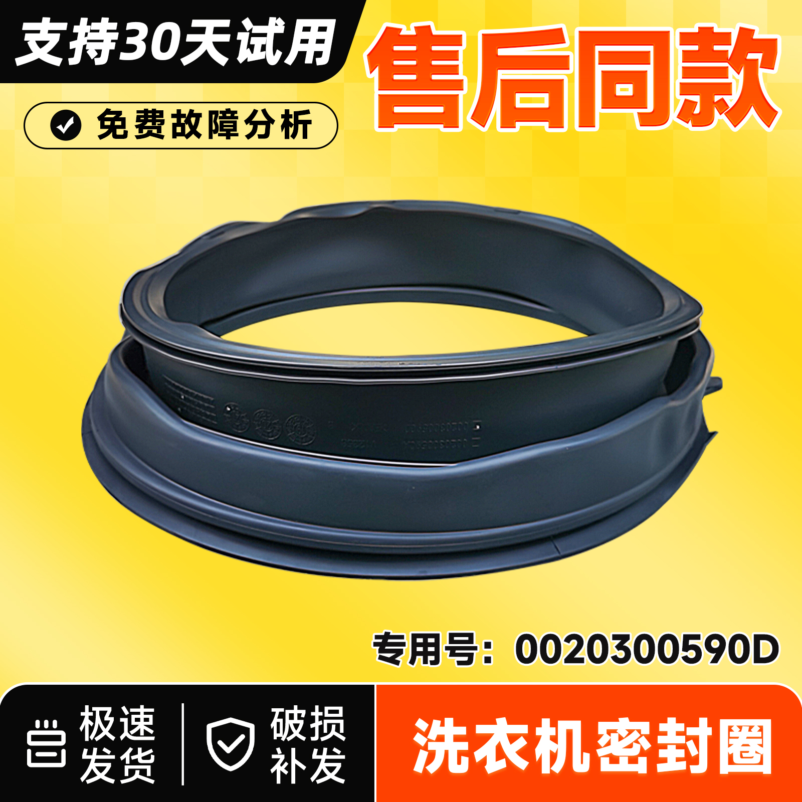 适用EG8012B29WA WC WD WI WG WE WF WH K海尔洗衣机门密封圈窗垫