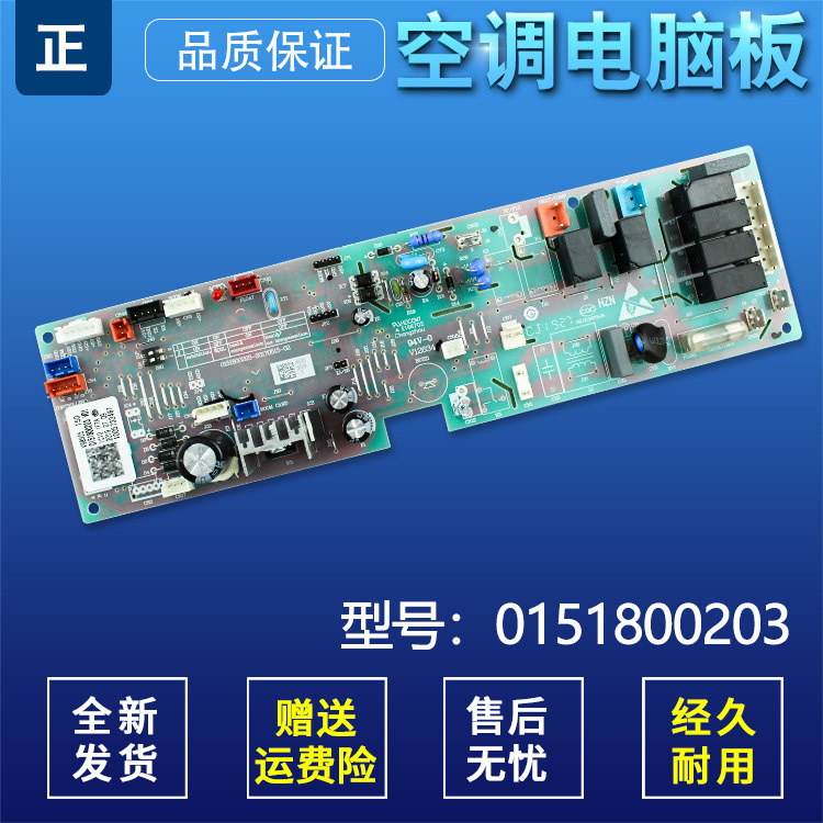 适用空调天花机内机板全新原装