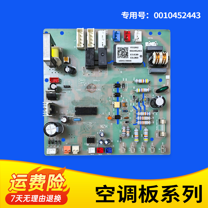 适用KF-71LW/JZ630,KFR-120LW/JZ6302海尔空调电脑主板0010452443