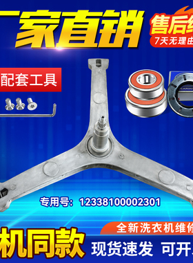 MD100 MG100VT707WDY适用MD MG100PD1T美的滚筒洗衣机三脚架轴承