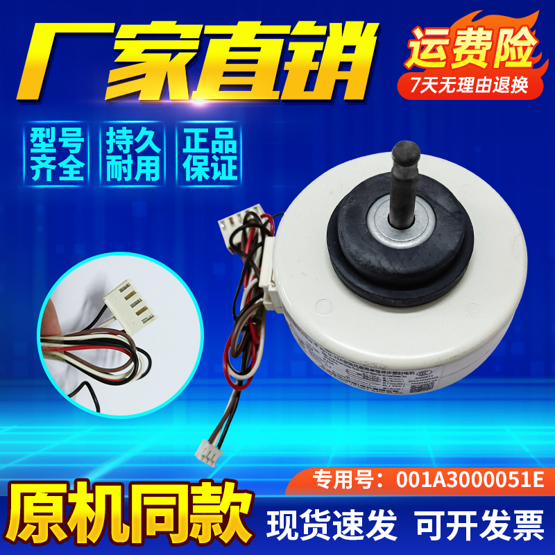 适用空调内风机马达全新