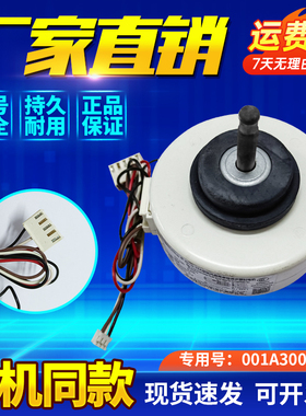 适用于KF-KFRD-23GW-27GW/E2-S5海尔挂机内机电机马达风扇内风机