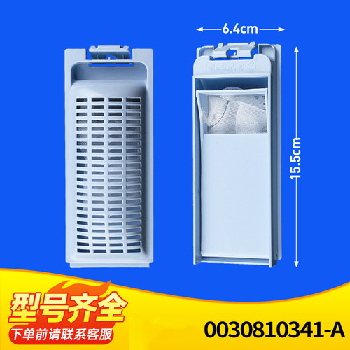 适配海尔洗衣机过滤盒XQS75-Z1216 XQS75-BZ1228AM除毛器网兜配件