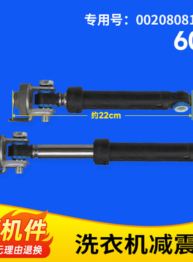 XQG80-HBD14756GU1适用海尔洗衣机减震器减振平衡杆0020808145G