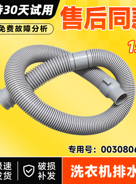 适用海尔XQB60-M918/M918 LM/S118/728E洗衣机排水管出水管下水管