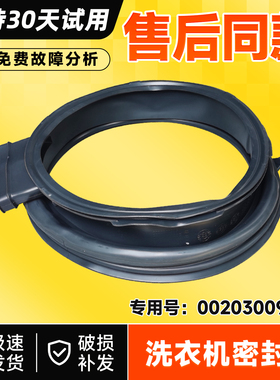 适用G100258HBD12S,XQG90-HB12226海尔洗衣机门封密封圈观察窗垫