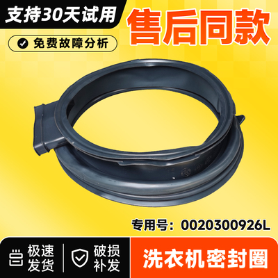 适用@G1012HB88S,@G1012HB922S海尔滚筒洗衣机门封密封圈窗垫皮圈
