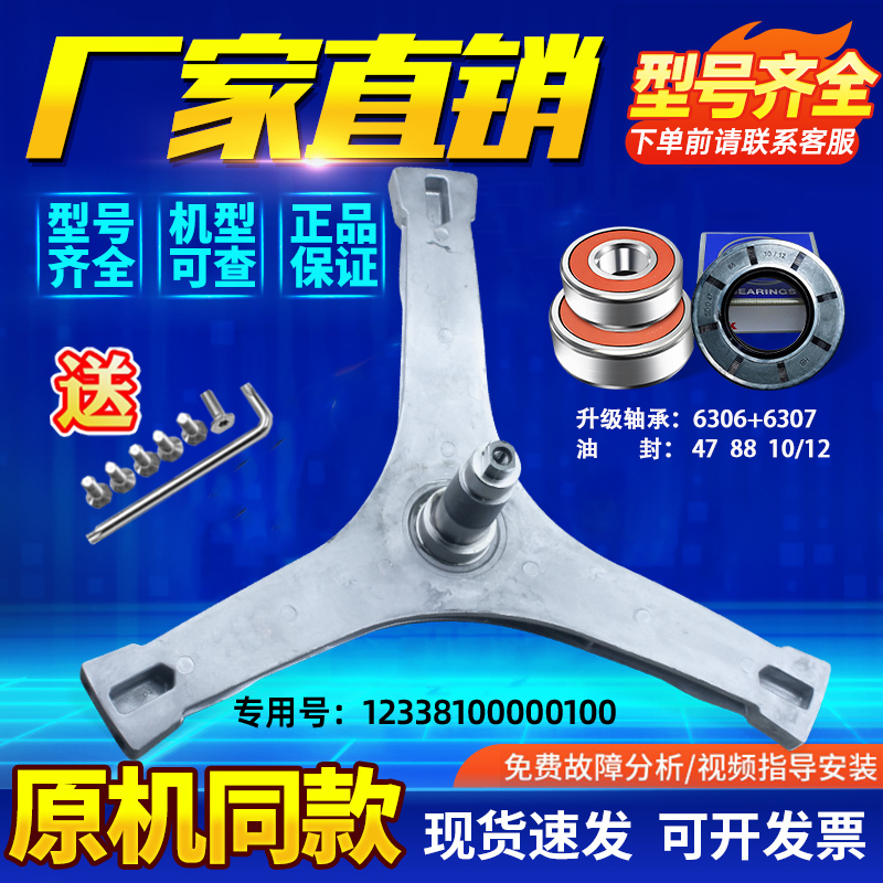 适用TG100VN02DG5,TG100VT712DS5小天鹅滚筒洗衣机三脚架轴承水封