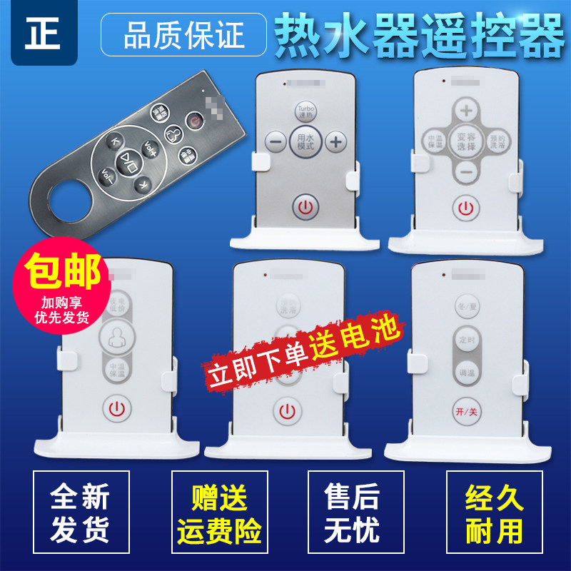 适用统帅卡萨帝海尔电热水器配件遥控器控制器电池0040400733W