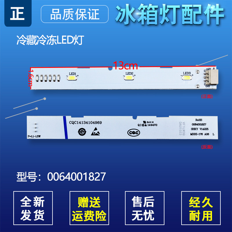 适用BCD-600WGHSS17NZU1/(EX)海尔对开门冰箱冷藏灯冷冻LED灯条