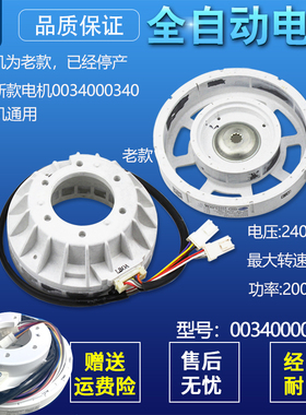适用海尔洗衣机直驱电机0034000065B直流无刷电动机SWING17018A