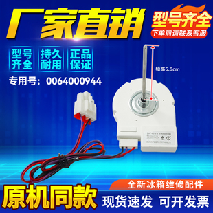 575WDGQ 适用于BCD WDEMU1 WDPF WDBI海尔冰箱冷冻风机 572WDENU1