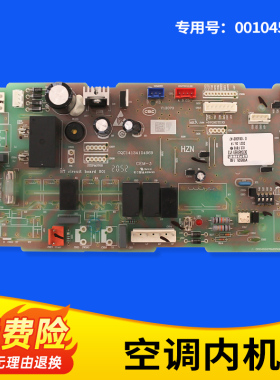 KFRd-140EW/H6302适用海尔空调内机电脑板0010451850风管机单元机