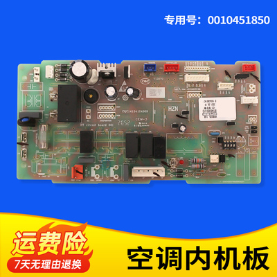 适用风管机空调电脑板主板全新