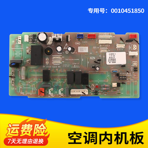 适用风管机空调电脑板主板全新