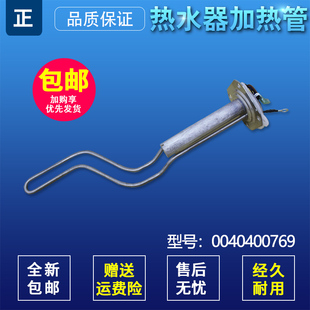 适用于海尔热水器ES50H ES40H 加热管发热棒发热条 ES60H