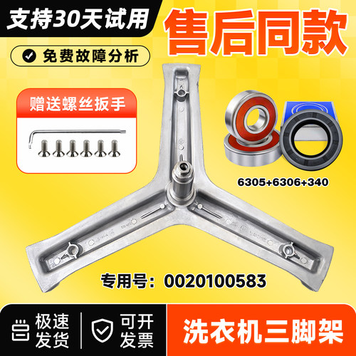 适用EG100HB108S 129S 139S 209G 129G海尔洗衣机三脚架轴承油封