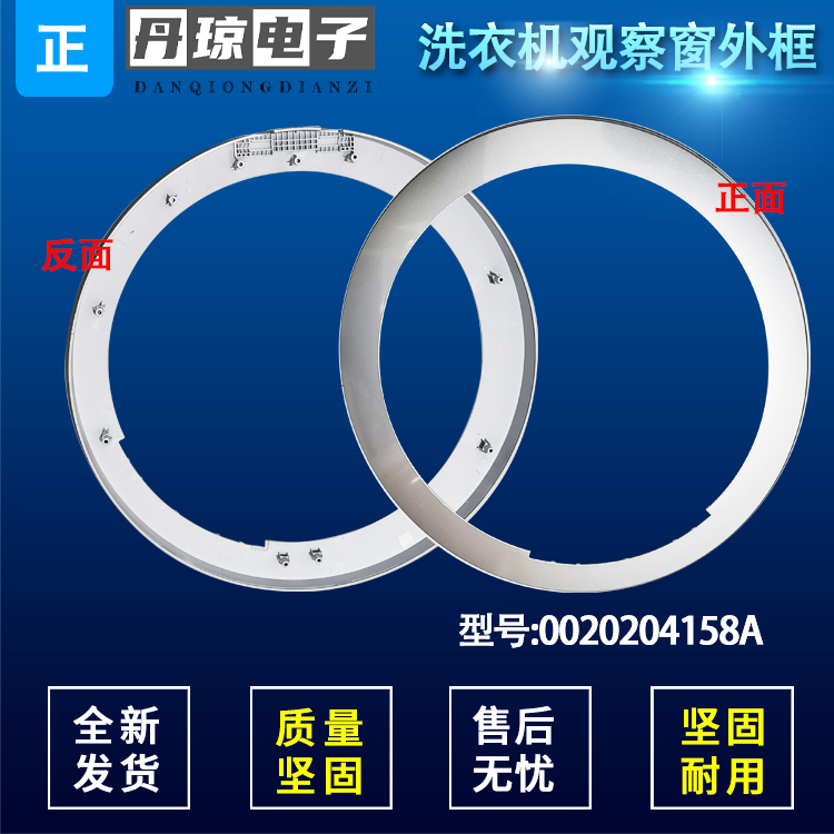 适用海尔EG8012HB86S滚筒洗衣机观察窗门框门体透视窗内外框圈