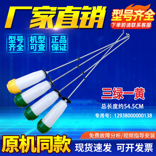 适用RB65-X586GT-X537G(S)-5037GF(S)荣事达洗衣机吊杆减振平衡杆