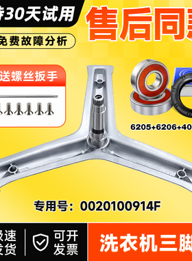 适用EG100MATE7WU1 8SU1 81SU1 71S SU1海尔滚筒洗衣机三脚架轴承