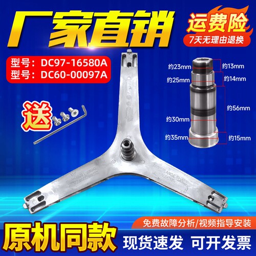 适用滚筒洗衣机三脚架全新