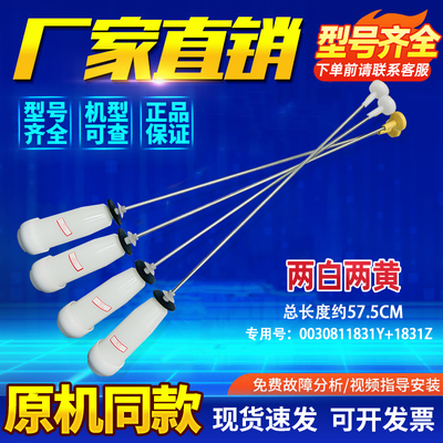 适用EB80M929,EB80M019海尔洗衣机吊杆减振器平衡杆0030811831Y/Z