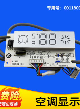 适用海尔空调KFR-35G/NEA23A/NDA23A/MCG32UF显示板0011800324S/H