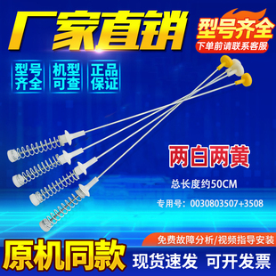 Z1269 EB60M19吊杆平衡杆拉杆 M1269M 适用于海尔洗衣机XQB55