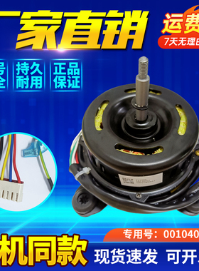 适用海尔空调内机电机KFD-60F10风机0010400817/A/0010400819马达