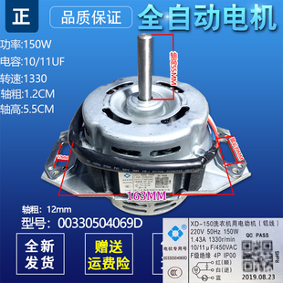 Z1706BJ M918H M12699X S828海尔洗衣机电机 M1269S 适用XQB70