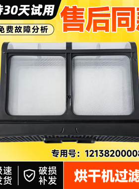 适用COLMO科慕CHA12H/CHP10H-HS1,CLHPB10WEL干衣烘干机过滤网盒