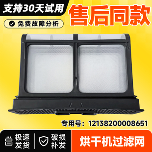 适用DH-10TC18B-10TC22B/BG/BY/BYV东芝烘干衣机过滤网毛絮收集盒