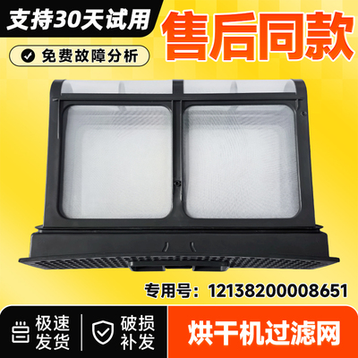 适用MH100-HS90-HS90T,MNB25V50E美的烘干衣机过滤网兜毛絮收集盒