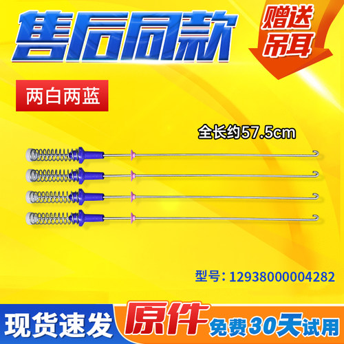 适用MB100ECODH MB100-1210DH-H02T美的洗衣机吊杆簧减振平衡拉杆