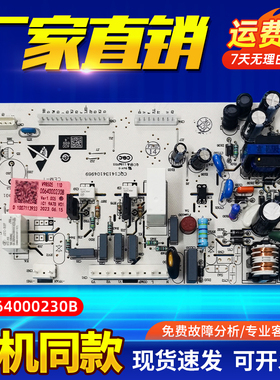 适用于BCD-230SDCN/216SC/225SDKC/SDKN海尔冰箱电源板电路板主板